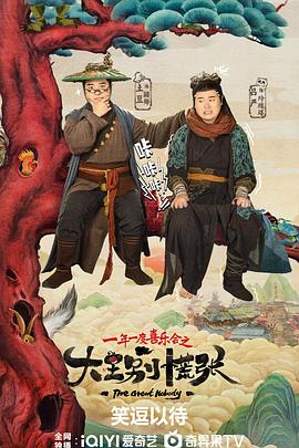 《女帝》电视剧高清全集