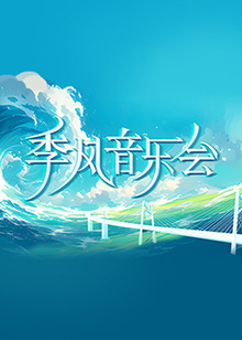 《星球大战前传2：克隆人的进攻国语》电影高清完整版