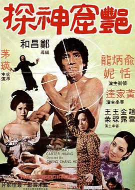 《美人武士》电影高清完整版