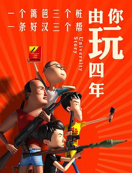 《梦寻桃花源》电影高清完整版