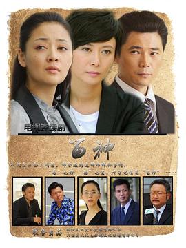 《秘要档案》电视剧高清全集