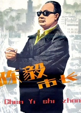 《自在的价值》电影高清完整版