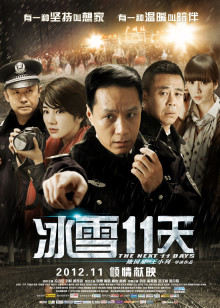 《摇滚城市底特律》电影高清完整版