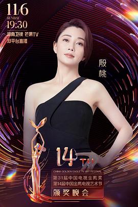 《再会那一天2021》电视剧高清全集