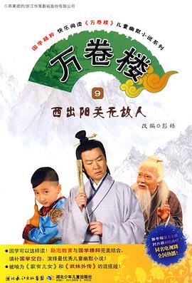 《暖冬》电影高清完整版