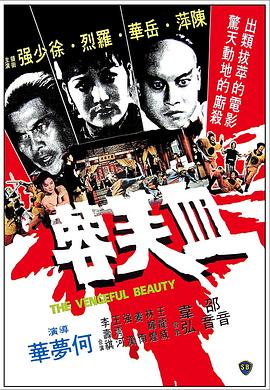 《家庭侵略》电影高清完整版
