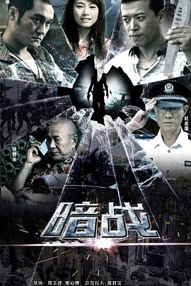 《白粉飞 第三季》电视剧高清全集