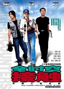 《盗月者粤语》电影高清完整版