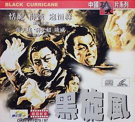 《金钱窒爱》电影高清完整版