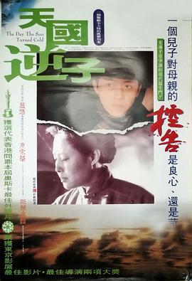 《朝圣2017》电影高清完整版