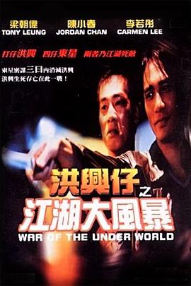 《风火代代》动漫高清全集