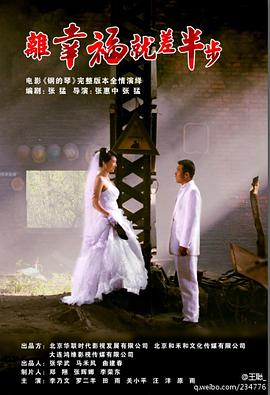 《额吉的许诺》电影高清完整版