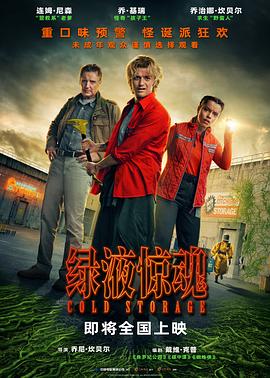 《糖衣圈套》电影高清完整版