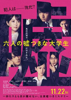 《洪福齐天》电影高清完整版
