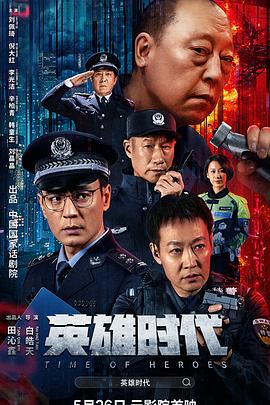 《山花绚丽时2024》电视剧高清全集
