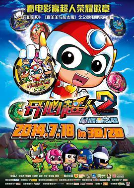《傲慢与偏见4K》电影高清完整版