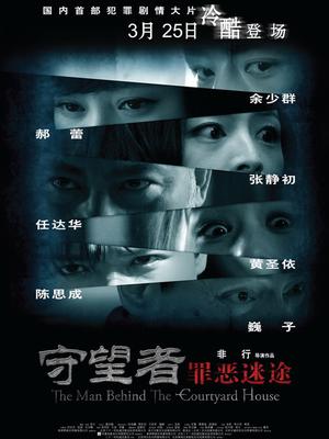 《上春山》电视剧高清全集