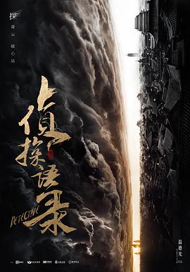 《万里挑一的局》综艺高清完整版