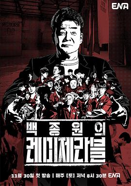 《天才搀和故事第二季》动漫高清全集