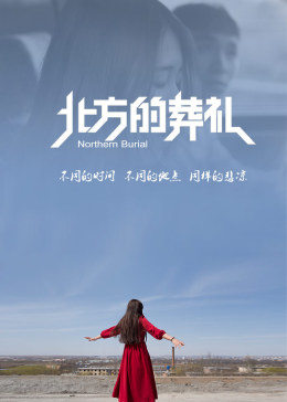 《龙咁威》电影高清完整版