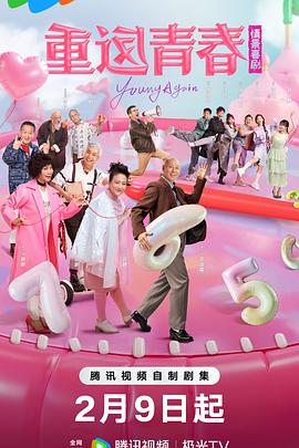 《无极限之危情速递》电影高清完整版