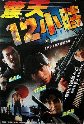 《007：无暇赴死国语》电影高清完整版