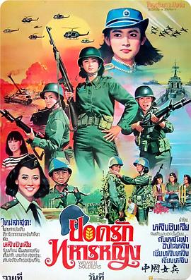 《刑警队》电影高清完整版