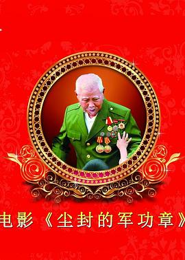 《封神传说之妖狐王妃》电影高清完整版