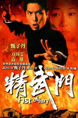 《窈窕淑女1998》电影高清完整版