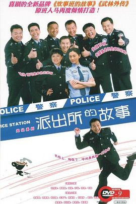 《他是谁》电视剧高清全集