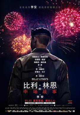 《国际的成功》电影高清完整版