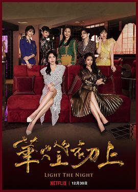 《绝色芳华》电影高清完整版
