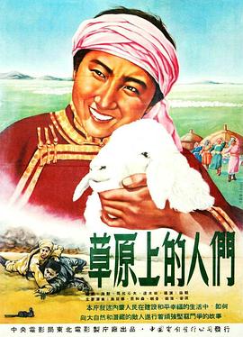 《四季商人》电影高清完整版