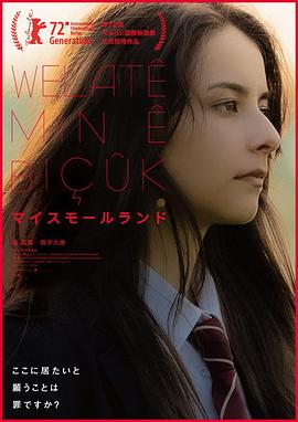 《枕边人2023》电视剧高清全集