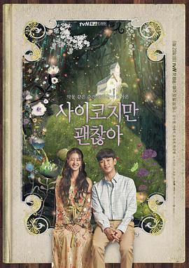 《爱星来了》综艺高清完整版