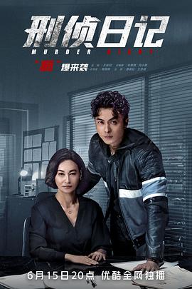 《完美的蛇颈龙之日》电影高清完整版