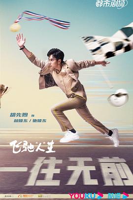 《水书物语》电影高清完整版