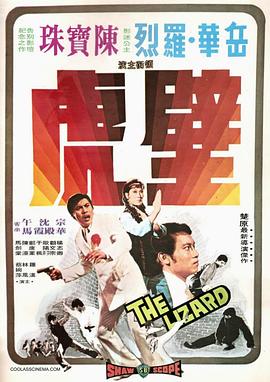 《延禧攻略》电视剧高清全集