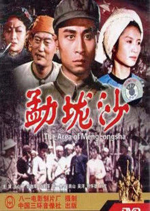 《永久年青》电影高清完整版
