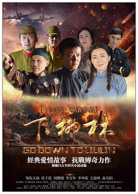 《郎君不如意》电视剧高清全集
