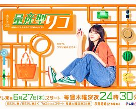 《天才第四季》电视剧高清全集
