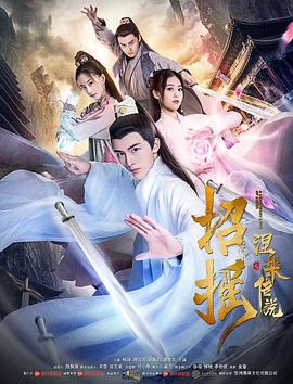 《天才第四季》电视剧高清全集