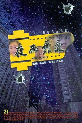 《儿子的姓名》电影高清完整版