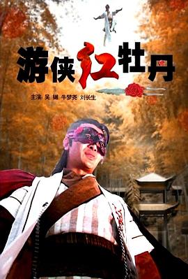《狼猪人》电影高清完整版