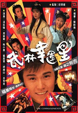 《祥序记》电视剧高清全集