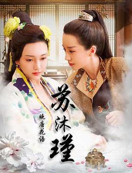 《人骨拼图【影视说明】》电影高清完整版