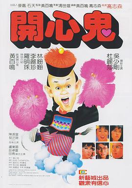 《余生，请多指导》电影高清完整版