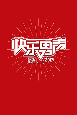 《别碰我的幼年》电影高清完整版