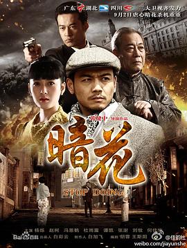 《追猎》电影高清完整版