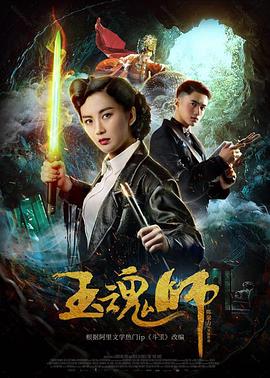 《软男与铁妹子》电视剧高清全集